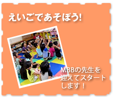 えいごであそぼう!